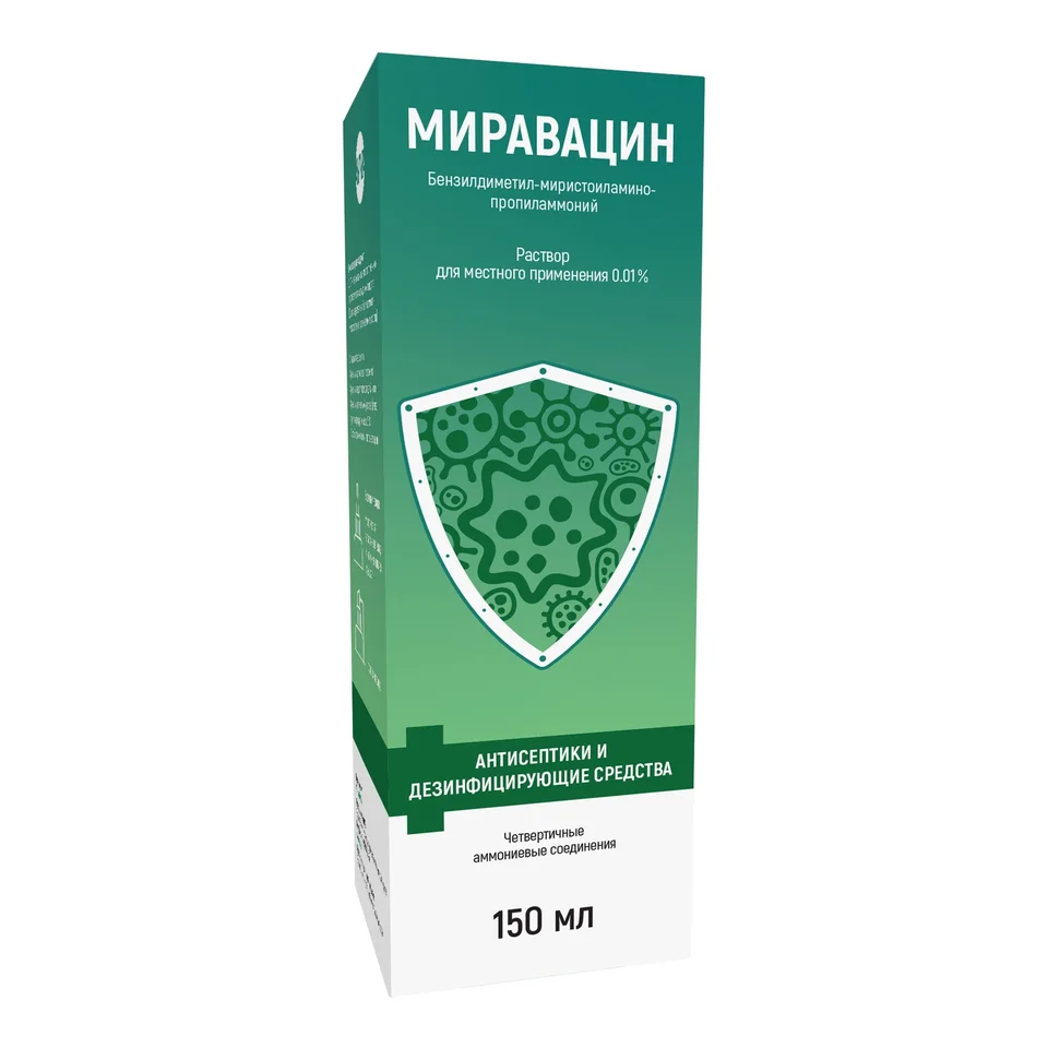 Миравацин раствор 0.01 % 150 мл