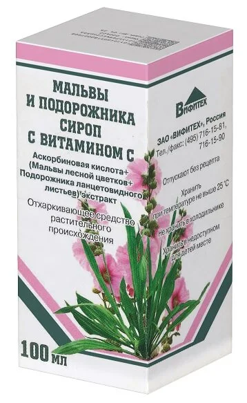Подорожника ланцетовидного листьев экстракт сироп 100 мл