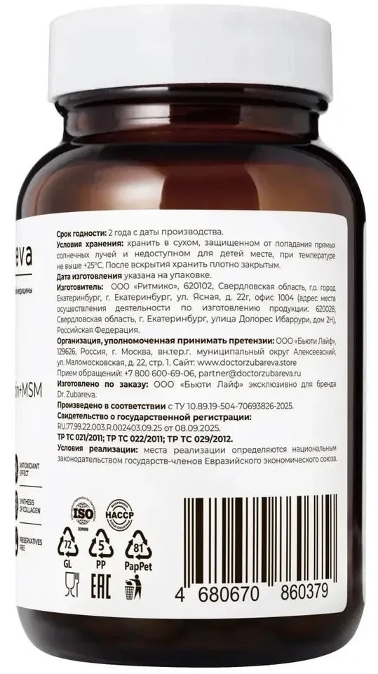 Dr. Zubareva Мувалекс (Хондроитин + глюкозамин + МСМ), 60 таблеток
