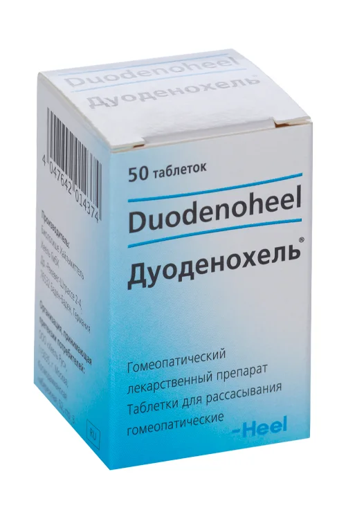 Дуоденохель 50 шт таблетки сублингвальные