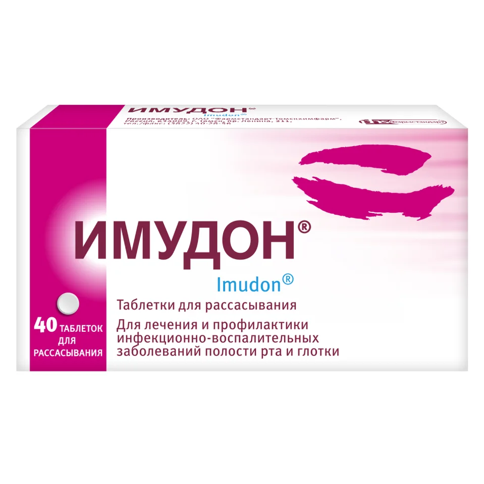 Имудон таблетки 40 шт