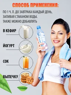 Пища для микробиоты 170 гр Сила Феникса.