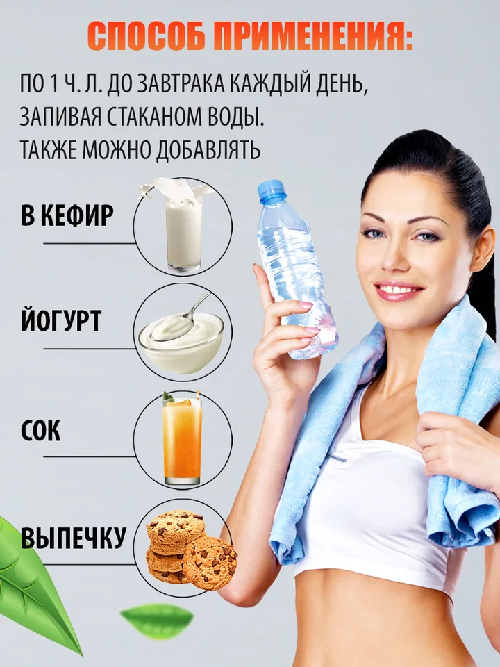 Пища для микробиоты 170 гр Сила Феникса.