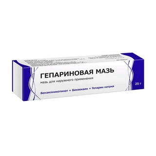 Гепариновая Мазь для наружного применения 5% 25 гр
