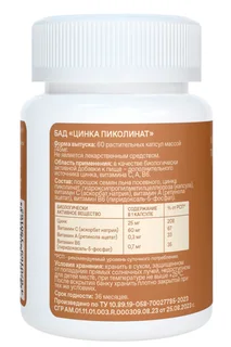 Zinc picolinate VT 60 шт капсулы