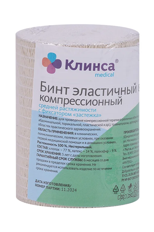 Бинт Клинса СР эластичный 8 см × 3 м застежка