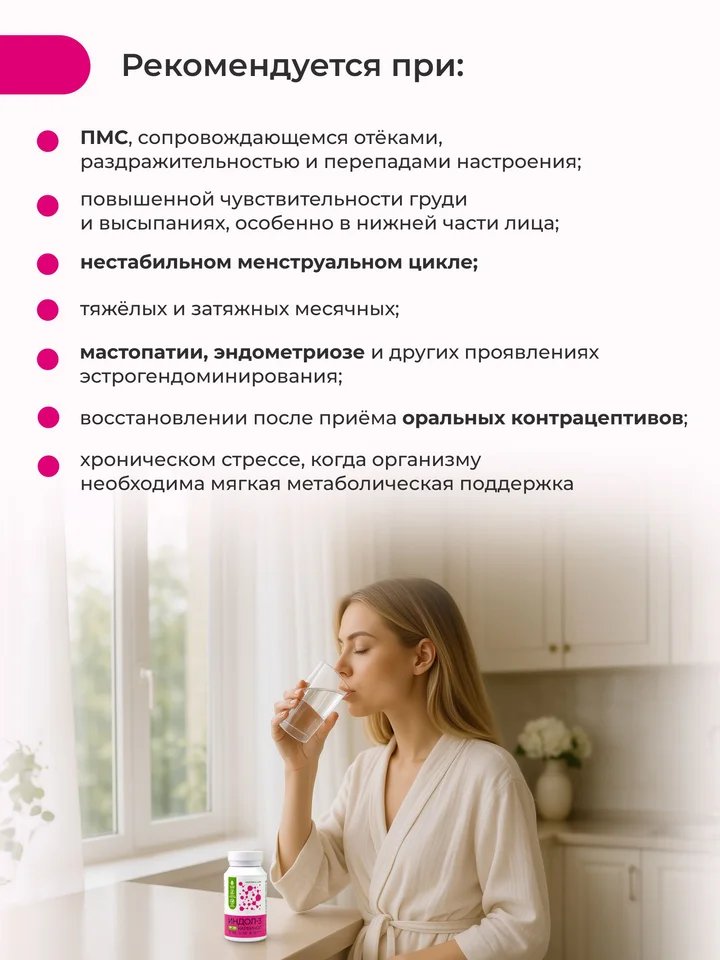Nooteria Labs БАД Индол-3 Карбинол 60 шт. капсулы массой 720 мг