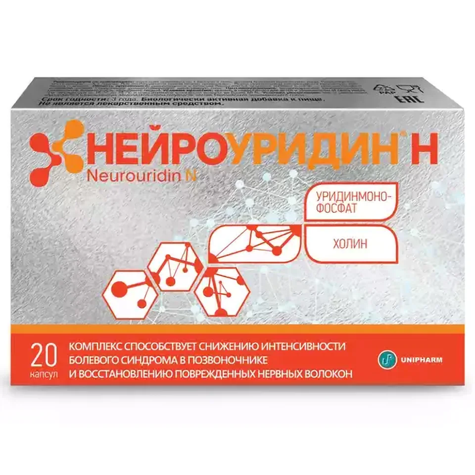 Нейроуридин Н капсулы 765 мг 20 шт