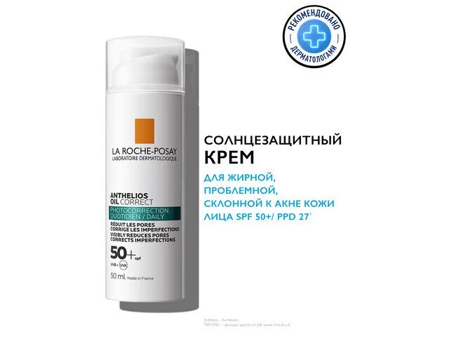 Ля Рош-Позе Антгелиос Крем Солнцезащит. для Жирной,Проблемной,Склонной К Акне Кожи Лица Spf50+ 50 мл
