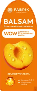 Бальзам для волос "Объем и упругость" для тонских и ослабленных волос 500 мл