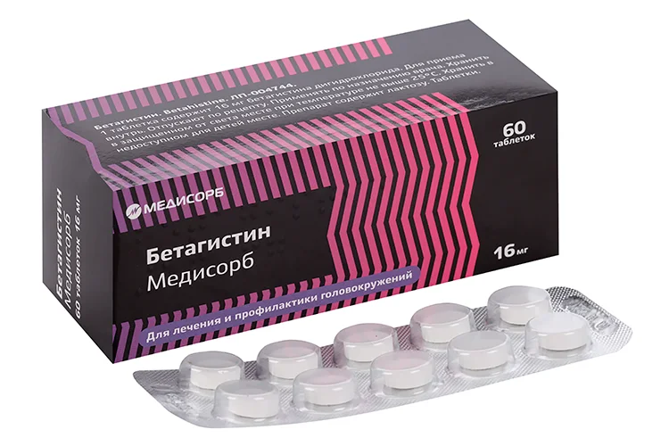Бетагистин Медисорб таблетки 16 мг 60 шт