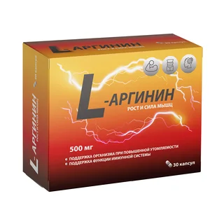 L-аргинин капсулы 500 мг 550 мг 30 шт