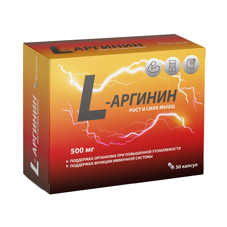 L-аргинин капсулы 500 мг 550 мг 30 шт