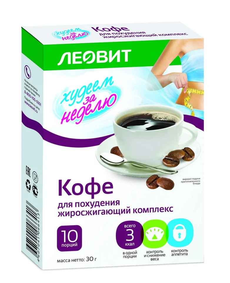 Леовит кофе для похудения жиросжигающий комплекс пак. 3г 10 шт