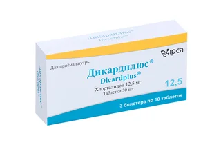 Дикардплюс 12,5 мг 30 шт таблетки