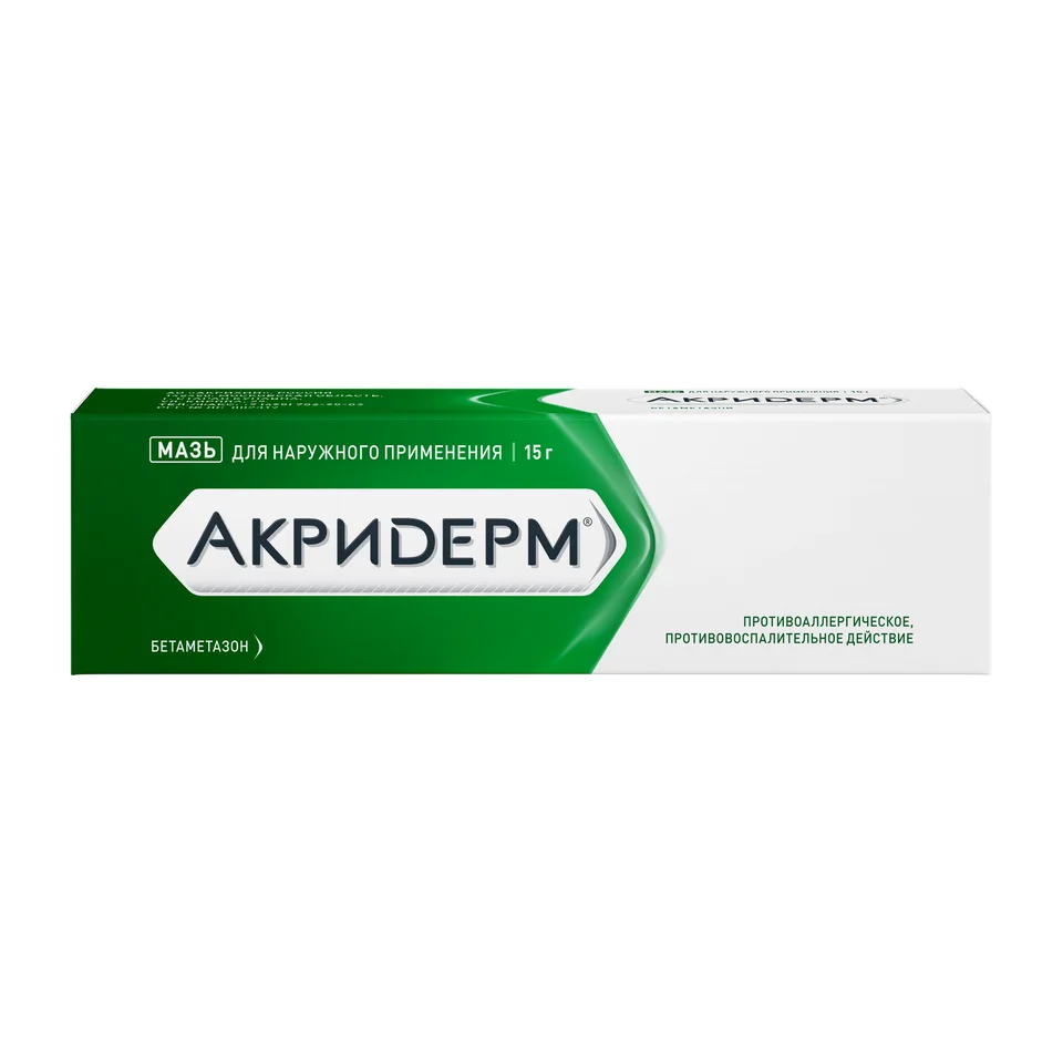 Акридерм мазь 0.05 % 15 г