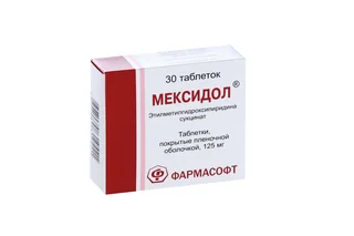 Мексидол 125 мг 30 шт таблетки покрытые пленочной оболочкой
