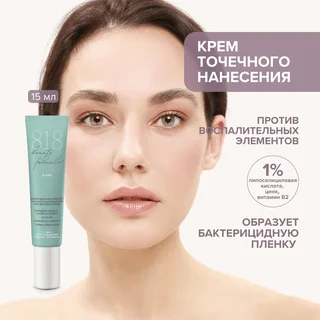 8, 1,8 Бьюти формула средство корректир. точечного нанесения на воспал. элементы для чувст. кожи 15 мл