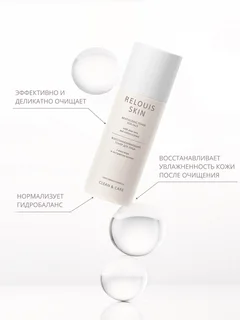 Relouis Skin Clean&Care Тонер для лица Восстанавливающий с алоэ вера и экстрактом хлопка 150 мл