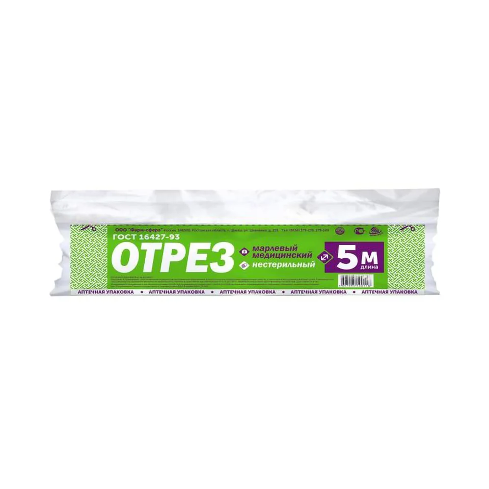 Марля медицинская 90 см × 5 м