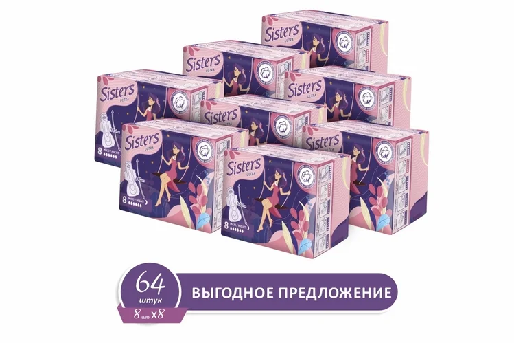 Прокладки Систерс ультра макси / ночные мягкая поверхность 64 шт (8×8)