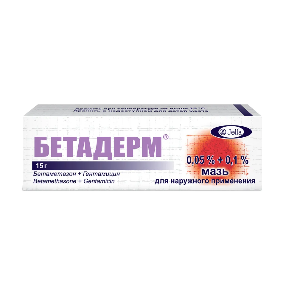 Бетадерм мазь 0.1 % 15 г