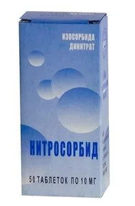 Нитросорбид таблетки 10 мг 60 шт