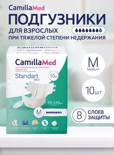 Подгузники медицинские одноразовые для взрослых CamillaMed Standart Plus размер M 10 шт