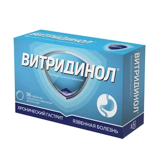 Витридинол таблетки покрытые пленочной оболочкой 120 мг 56 шт