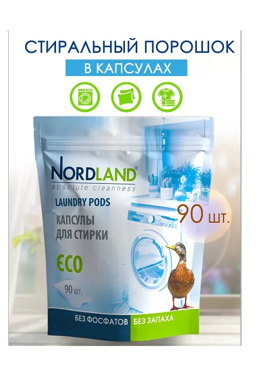 Капсулы для стирки Nordland 90 шт