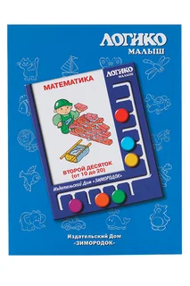 Комплект карточек к планшету Логико-малыш математика второй десяток счет до 20