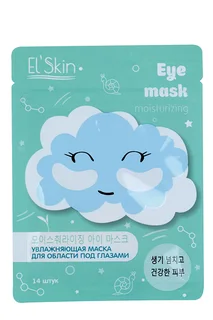 Увлажняющая маска Skinlite ElSkin для области под глазами 14 шт