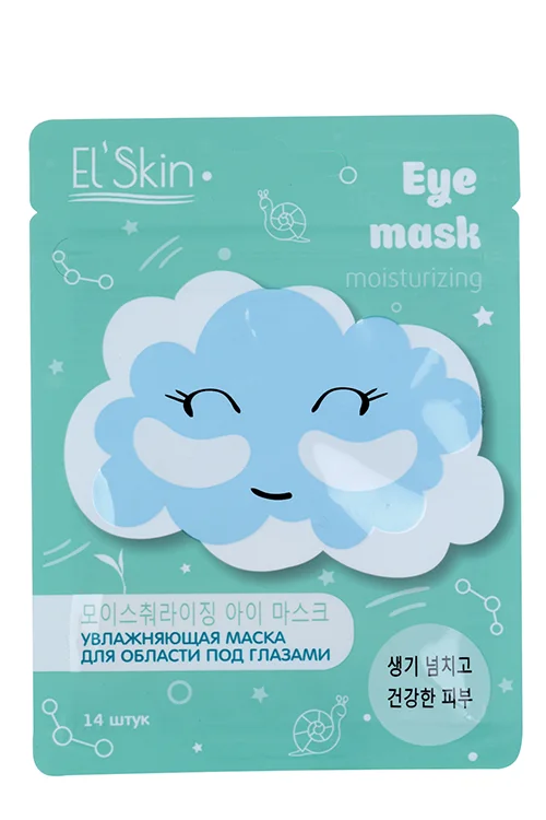 Увлажняющая маска Skinlite ElSkin для области под глазами 14 шт