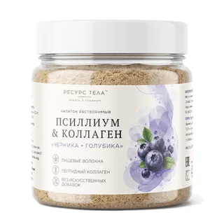 Пищевая продукция Псиллиум & Коллаген, Черника-Голубика, 200 г, Ресурс Тела