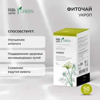 Будь Здоров Грин укроп 50 гр