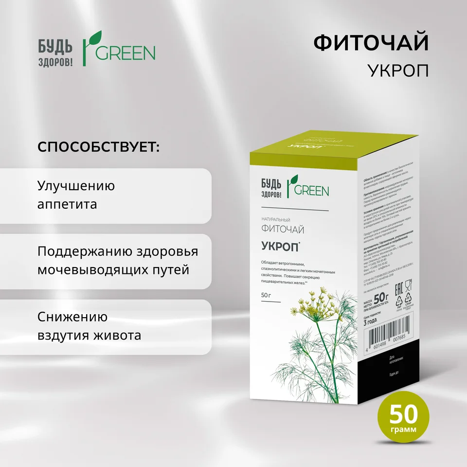 Будь Здоров Грин укроп 50 гр