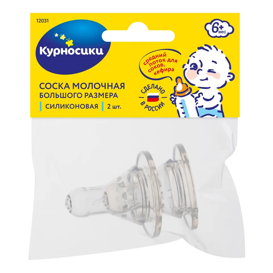 Курносики соска силикон среднее отверстие большая 12031