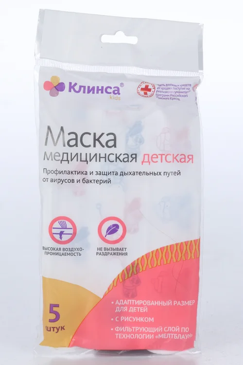 Клинса Маска Медицинская Одноразовая 5 шт