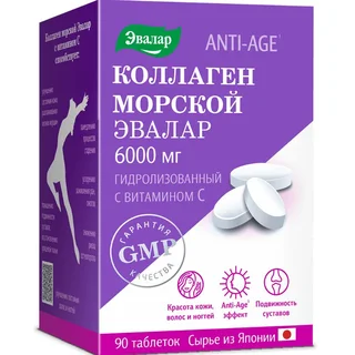 Коллаген С Витамином С/Анти-Эйдж Коллаген С Витамином С таблетки 90 шт