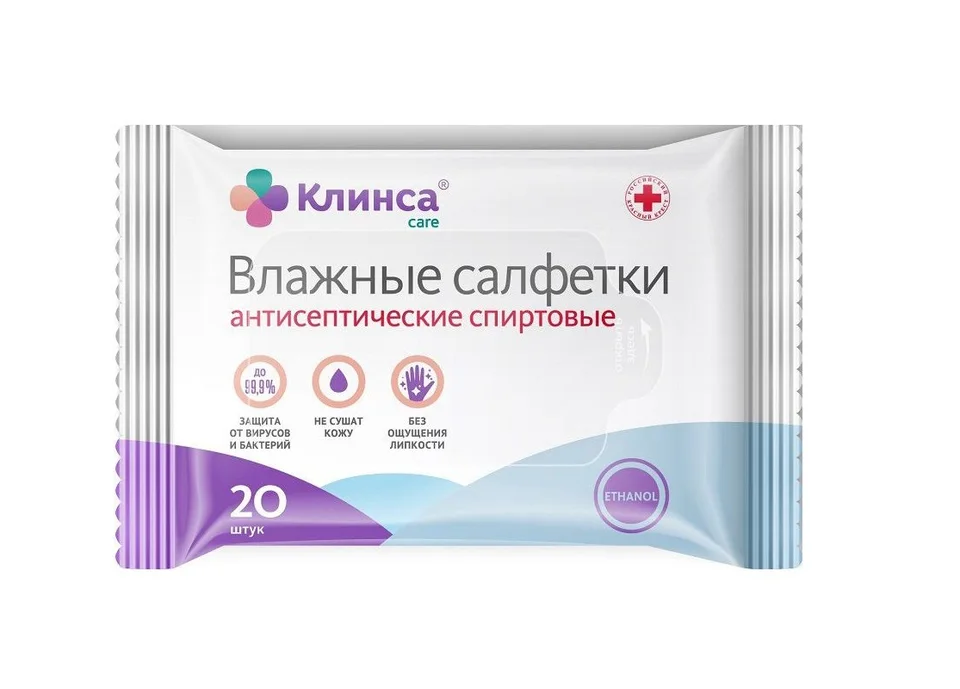 Клинса салфетки влажные антисептические 20 шт