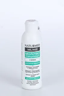 Молочко Naturmed с мумие очищающее для лица 150 мл