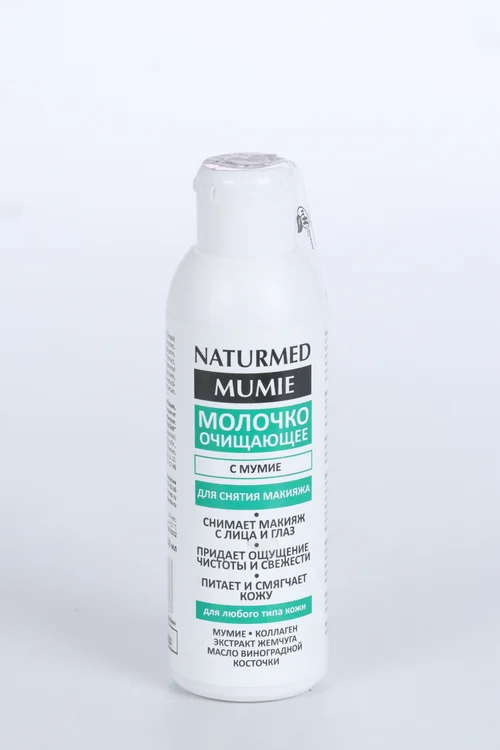 Молочко Naturmed с мумие очищающее для лица 150 мл