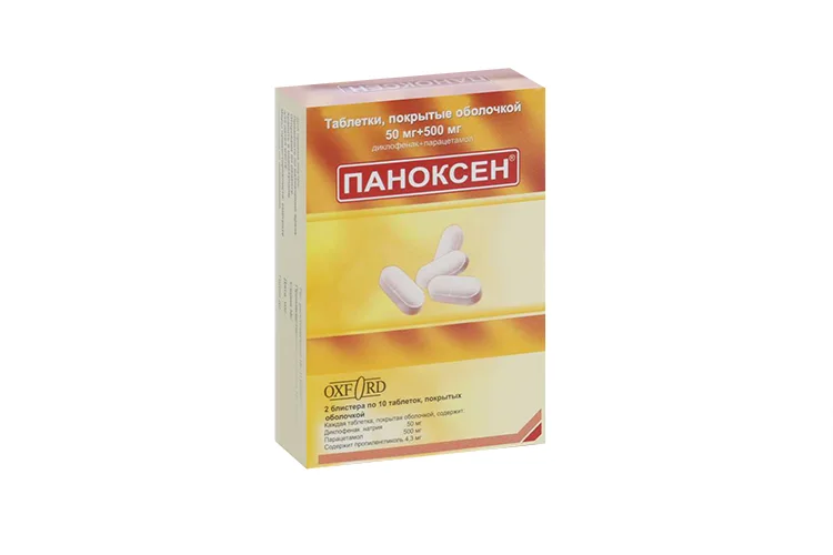 Паноксен таблетки 50+500 мг 20 шт