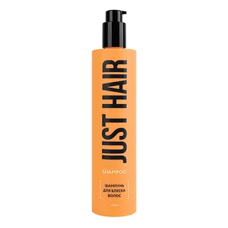 NEW Шампунь для блеска волос Just Hair 250 мл флакон