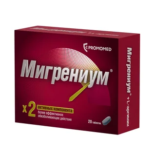 Мигрениум таблетки покрытые пленочной оболочкой 65 мг+ 500 мг 20 шт