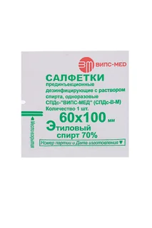 Салфетка спиртовая прединъекционная 60×100 мм