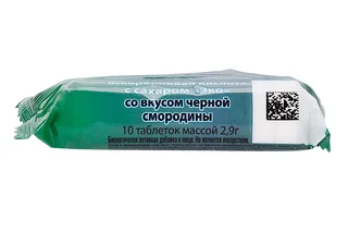 Аскорбиновая кислота таблетки черная смородина 10 шт