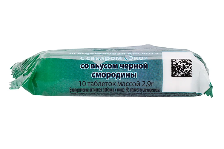Аскорбиновая кислота таблетки черная смородина 10 шт