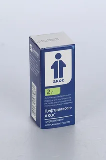 Цефтриаксон-Акос 2 гр порошок для приготовления раствора для внутривенного и внутримышечного введения