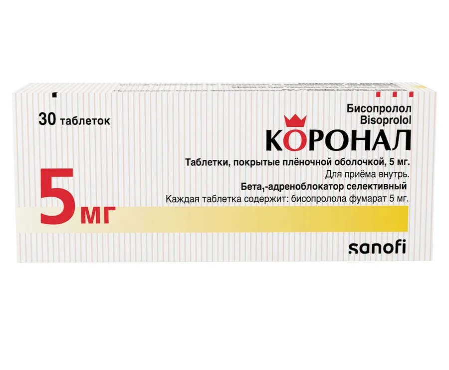 Коронал таблетки 5 мг 30 шт